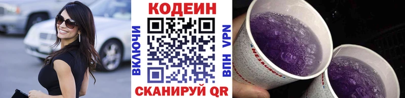 Кодеин напиток Lean (лин)  где купить наркоту  Алагир 