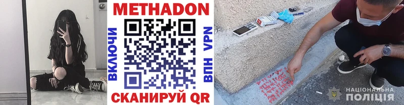 Метадон белоснежный  магазин    даркнет состав  Алагир 